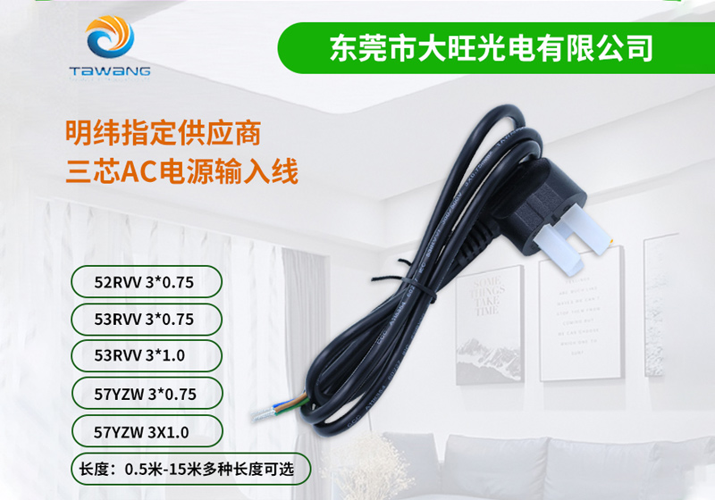 CCC插頭電源線的安裝可靠性和質(zhì)量要求