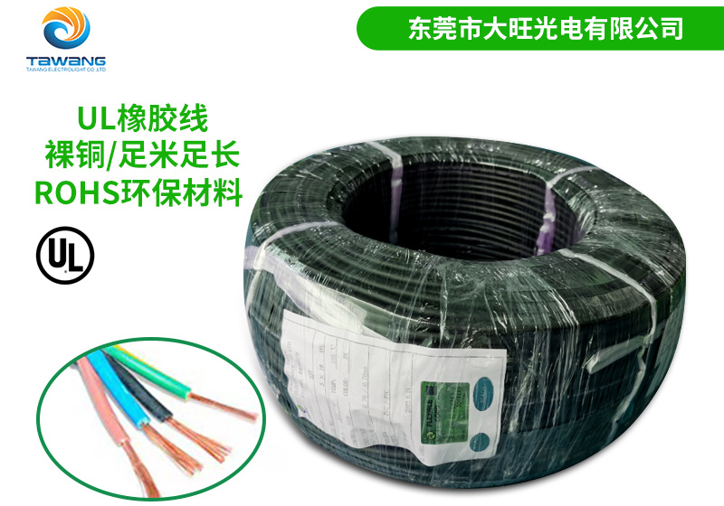UL電源線在規(guī)范厚度及生產(chǎn)環(huán)境管理上的要求